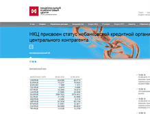 Tablet Screenshot of nkcbank.ru